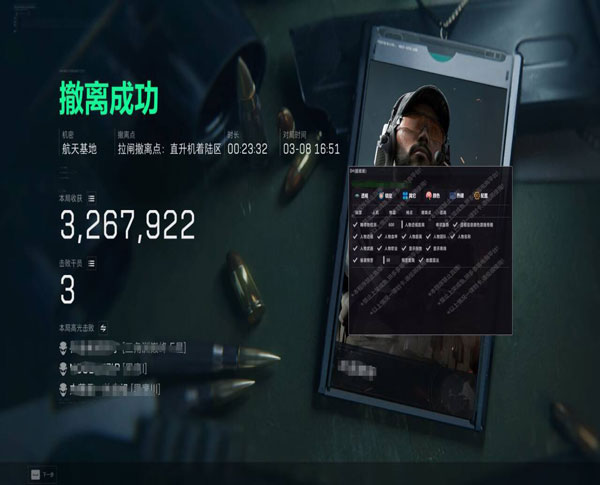 三角洲辅助搜物资软件效果